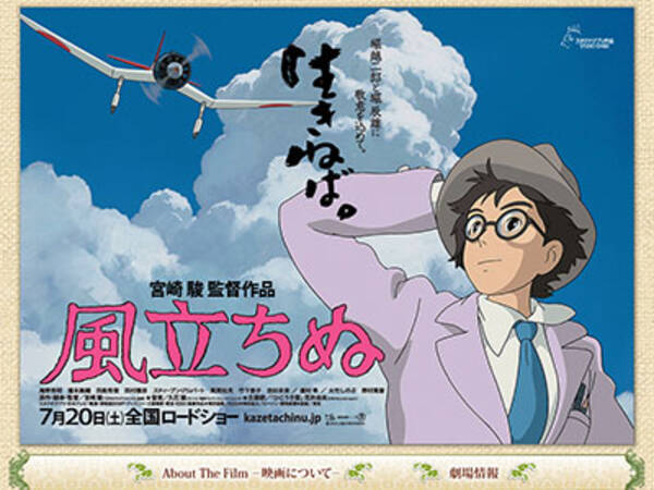 子どもは飽きて走り回り ジブリ宮崎駿最新作 風立ちぬ に賛否両論 13年7月16日 エキサイトニュース