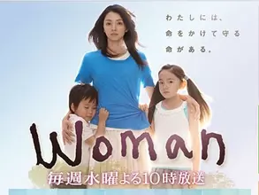 重すぎる つらくて見てられない 満島ひかり主演ドラマ Woman に視聴者ドン引き 13年7月6日 エキサイトニュース