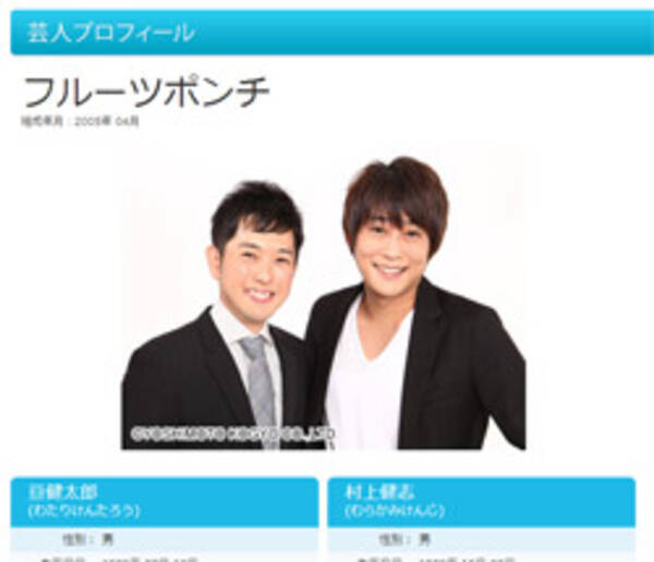 フルーツポンチ村上の 貯金額2 500万円 に見る若手芸人たちの 堅実経営学 13年9月24日 エキサイトニュース