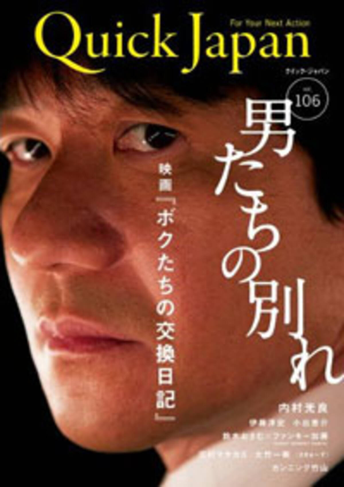 内村の顔に泥を塗りやがって 桜塚やっくん追悼コメントにブチ切れたマセキ芸能社 13年10月日 エキサイトニュース