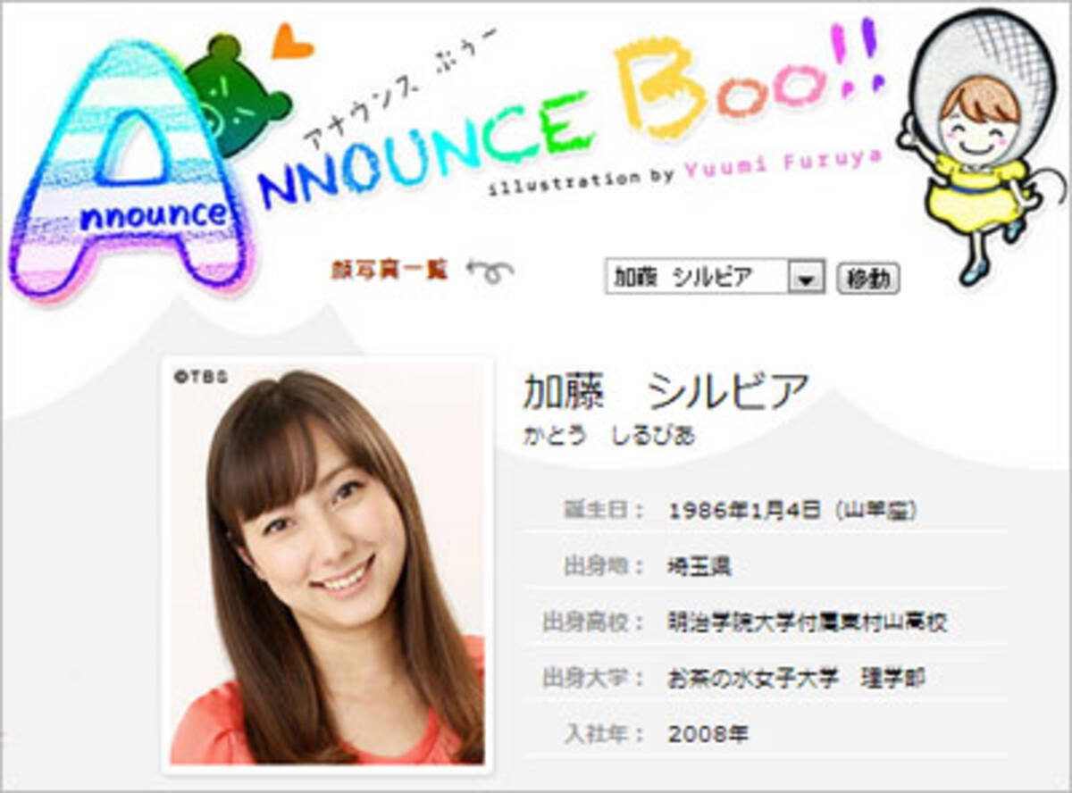 加藤シルビア　ラジオ 滝クリ+エレーヌ＝加藤シルビア？ 変わりゆく「ハーフ女子アナ論」 (2013年10月28日) - エキサイトニュース