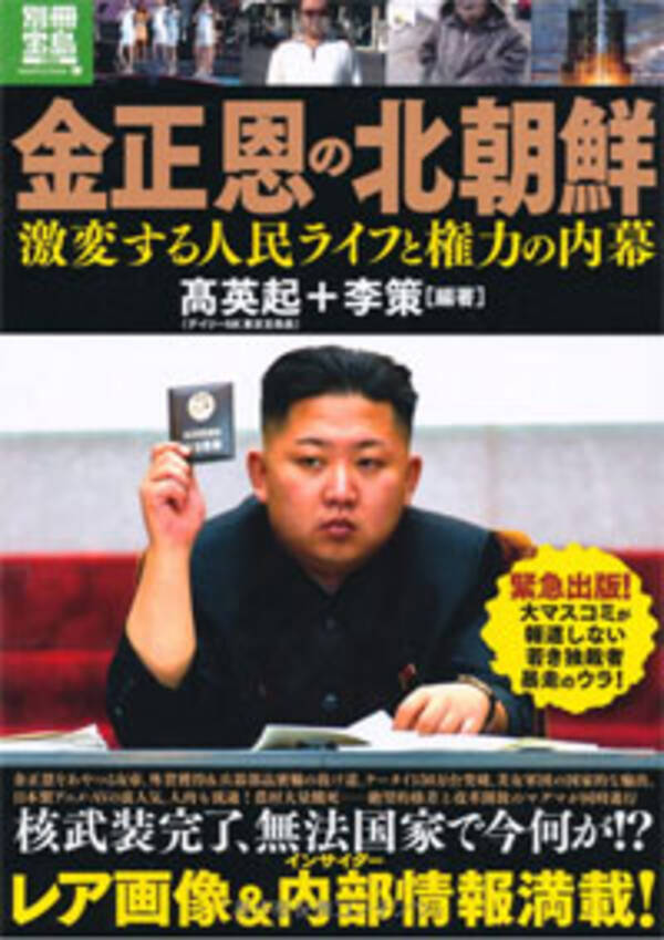 北朝鮮ナンバー2張成沢氏の粛清で 人権無視の 喜び組 がさらに過激化する 13年12月29日 エキサイトニュース