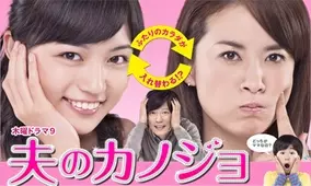 13年 年間ドラマ視聴率トップ10 堺雅人主演作が2本入る 13年12月25日 エキサイトニュース