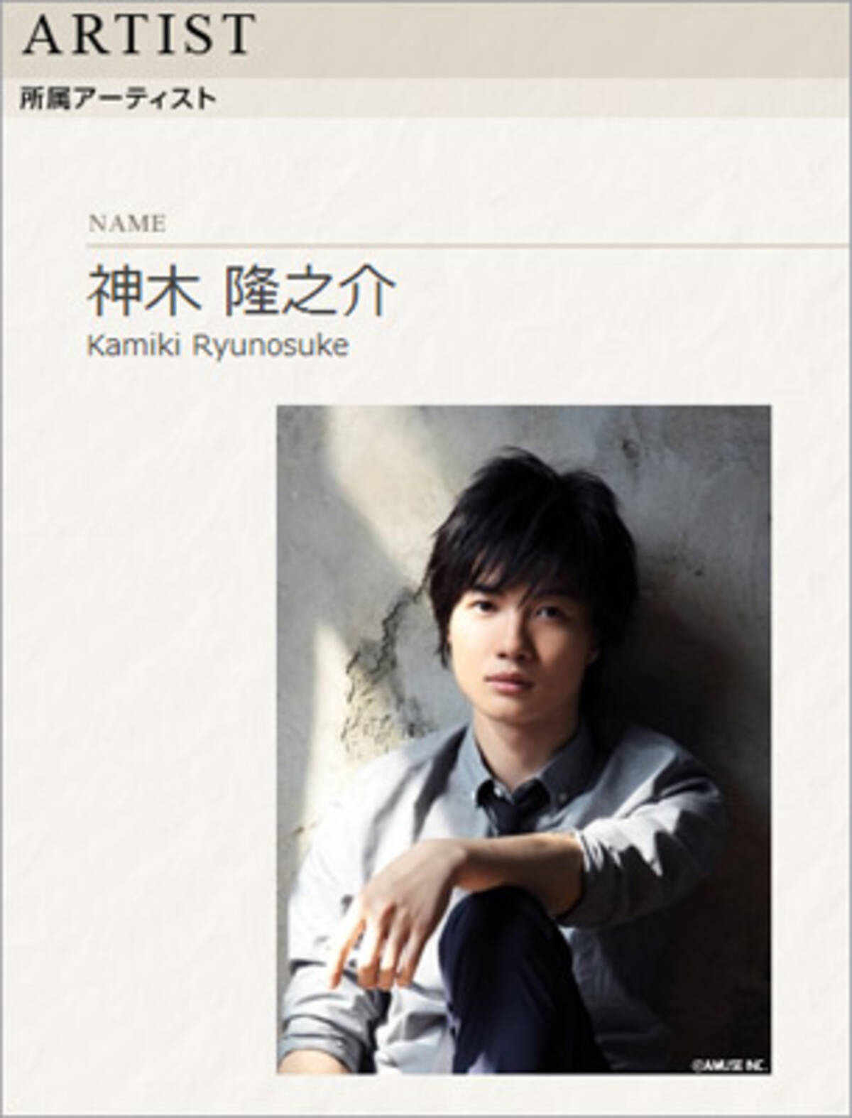 るろうに剣心 出演を大熱望した神木隆之介 クランクアップ後も るろロス が止まらない 14年1月28日 エキサイトニュース