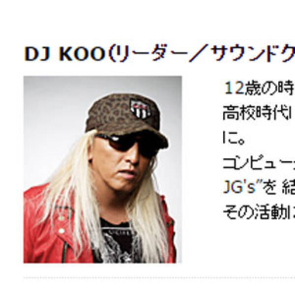 Dj Kooの面白さを見事に引き出す 関ジャニ 横山裕 ヒルナンデス 10月16日放送 を徹底検証 14年10月25日 エキサイトニュース
