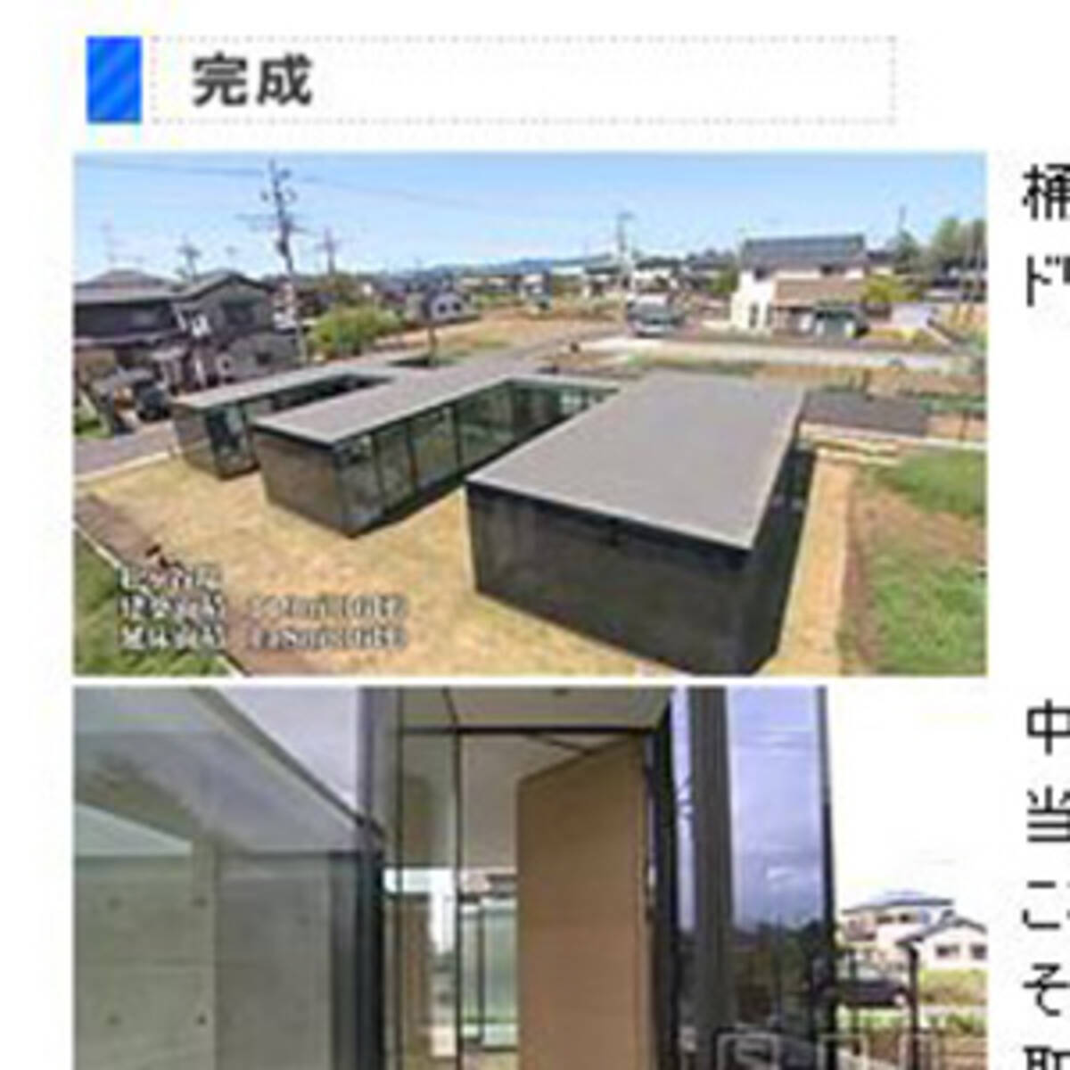埼玉中の虫が集まりそう で話題のテレ東 ドリームハウス 丸見えハウス が空き家になってた 14年12月2日 エキサイトニュース