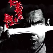 元付き人 宇梶剛士が受け継いだ菅原文太の任侠道 14年12月5日 エキサイトニュース