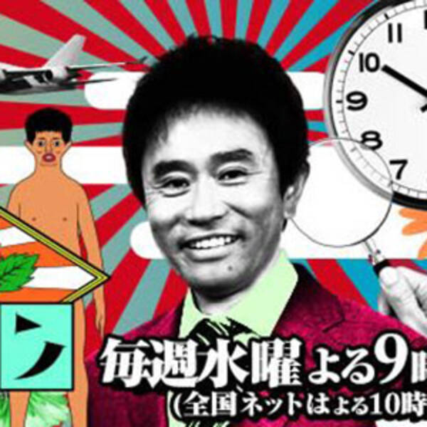 水曜日のダウンタウン 恣意的編集を また 謝罪 テレビマンの傲慢体質は もはや伝統芸 15年2月19日 エキサイトニュース