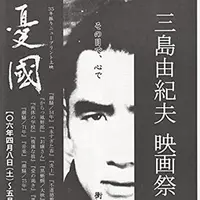 漫画 割腹自殺 三島由紀夫事件 4 15年10月1日 エキサイトニュース