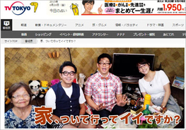 テレ東本気 日テレ スッキリ の裏番組 チャージ730 にテリー伊藤起用 15年6月25日 エキサイトニュース