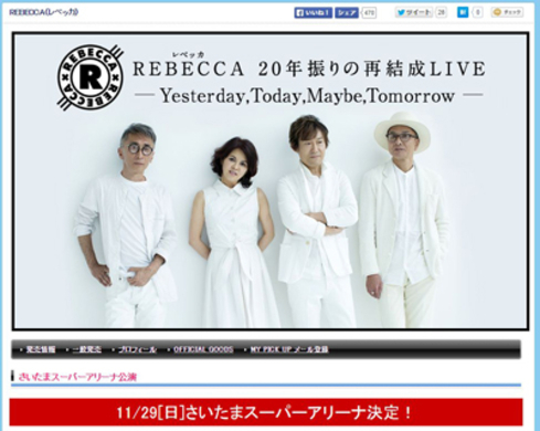 あのレベッカが年ぶりに再結成ライブを開催 横浜アリーナ2デイズ決定 15年4月21日 エキサイトニュース