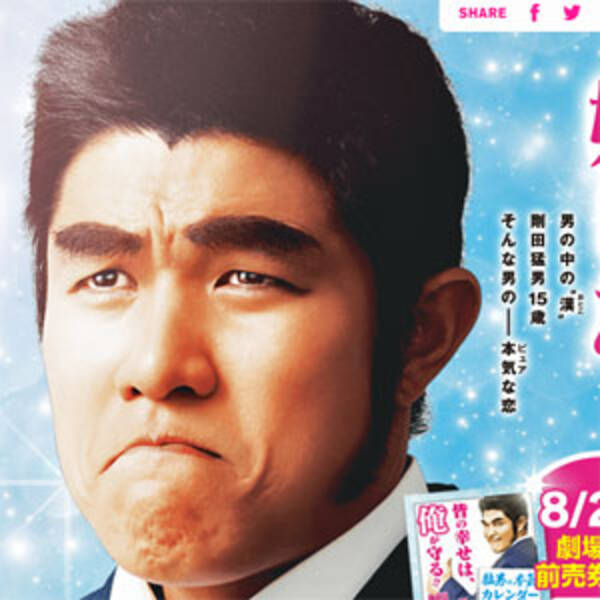 10カ月で体重 30kg増減する 俺物語 鈴木亮平の 役者魂 がストイックすぎる 15年8月17日 エキサイトニュース