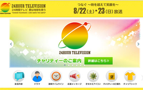 V6井ノ原 24時間テレビ で暴露されたアノ話がジャニーズ批判を防いだ 15年8月28日 エキサイトニュース