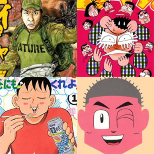 クドい めんどくさい 暑苦しい この夏オススメの こだわる男マンガ 4選 15年8月11日 エキサイトニュース