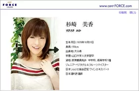 枕営業リストもある 公然と語られる芸能界の枕営業事情 某国民的アイドルも 15年8月5日 エキサイトニュース