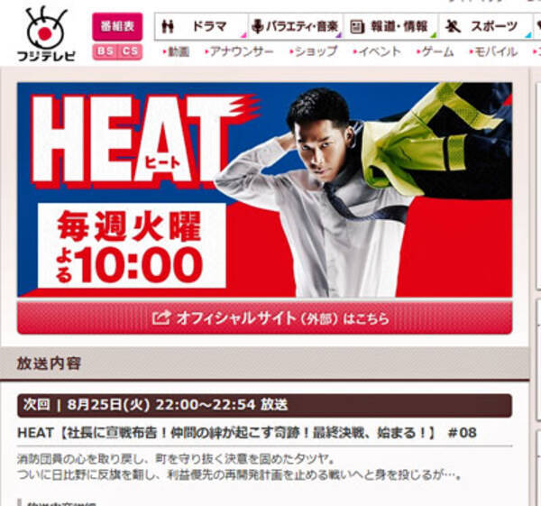記録的低視聴率のexile Akira Heat ラスト2話打ち切りも映画化強行で フジテレビ内が 変な空気 に 15年8月23日 エキサイトニュース