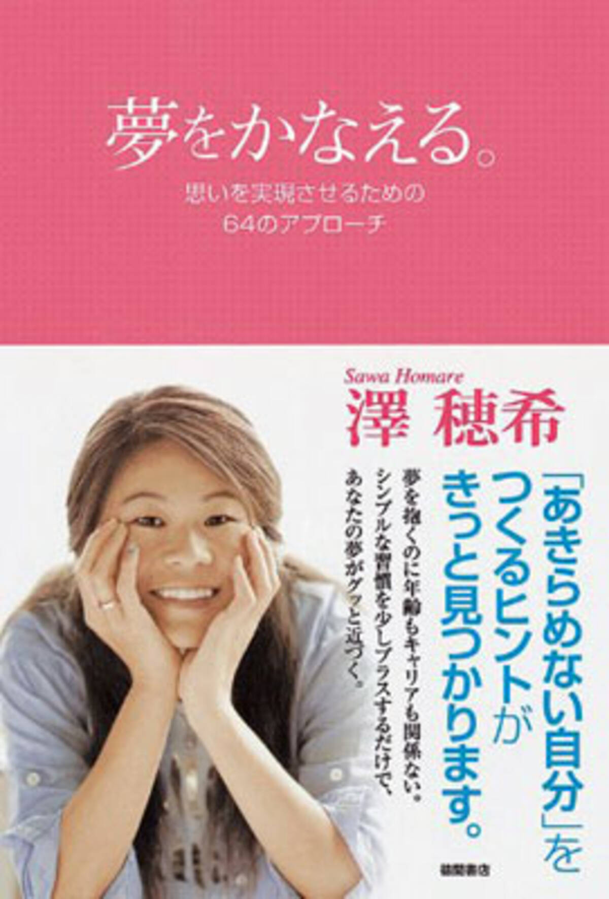 意外に遊んでいた 電撃結婚した女子サッカー代表 澤穂希に祝福コメント殺到の裏事情 15年8月15日 エキサイトニュース