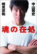 宮迫博之が キングダム芸人 を公開 アメトーーク で第2弾を放送かと注目浴びる 15年8月28日 エキサイトニュース