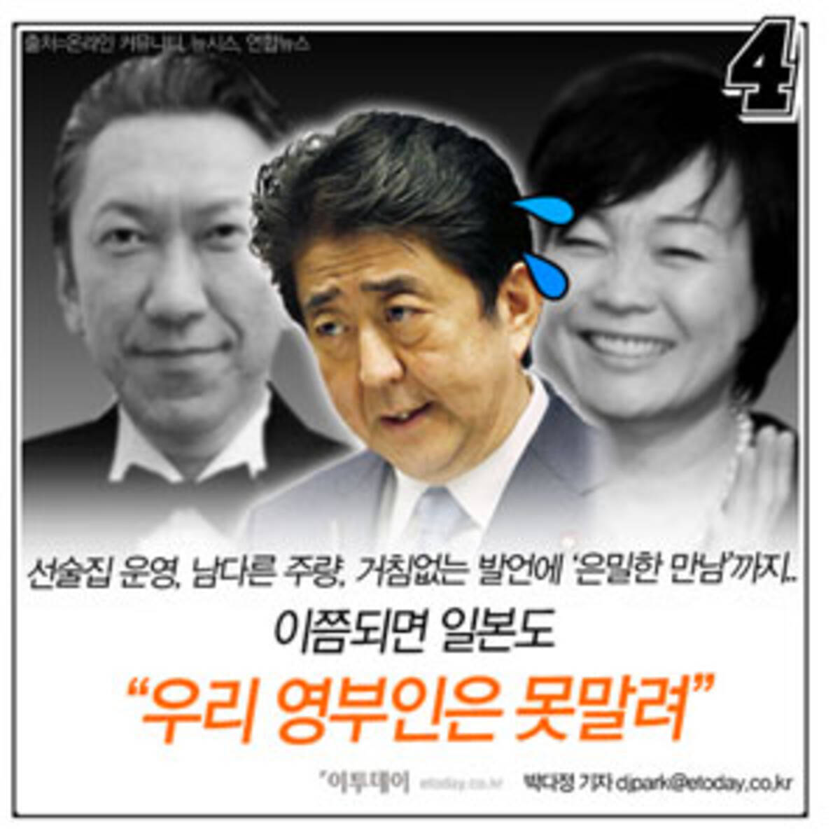 だから安倍は韓国が嫌いなのか 昭恵夫人 布袋寅泰 不倫騒動 が韓国でも話題 15年8月28日 エキサイトニュース