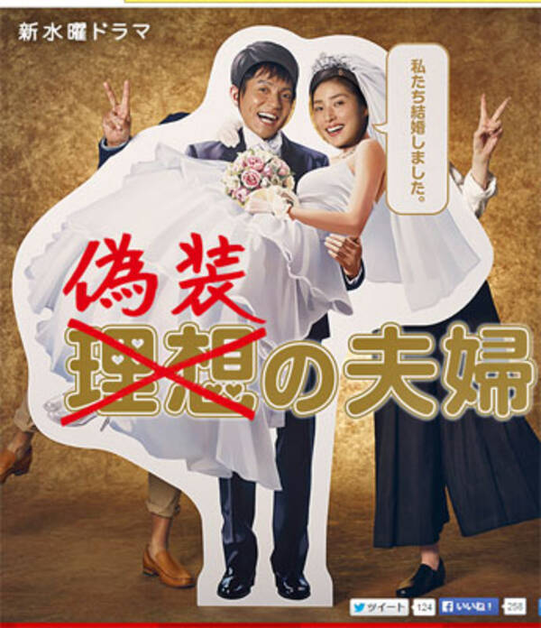 天海祐希ドラマ 偽装の夫婦 は大丈夫 妻 で柴咲コウを 死亡オチ させた脚本家 遊川和彦氏の前科 15年8月31日 エキサイトニュース