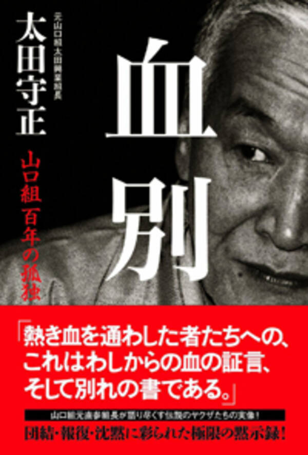 山口組分裂で激震 芸能界の勢力図がひっくり返る日 ケツモチが弘道会の芸能プロは 15年8月31日 エキサイトニュース