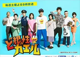 ど根性ガエル 第6話は 8月15日に戦争をどう描いたか 15年8月18日 エキサイトニュース