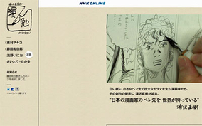 君は粘土のために死ねるか 老後に備えて読んでおきたい 陶芸マンガ特集 15年9月12日 エキサイトニュース