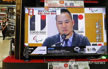 東京五輪エンブレム問題に、韓国メディアが大喜び「日本の悪い癖がまた出た」!?