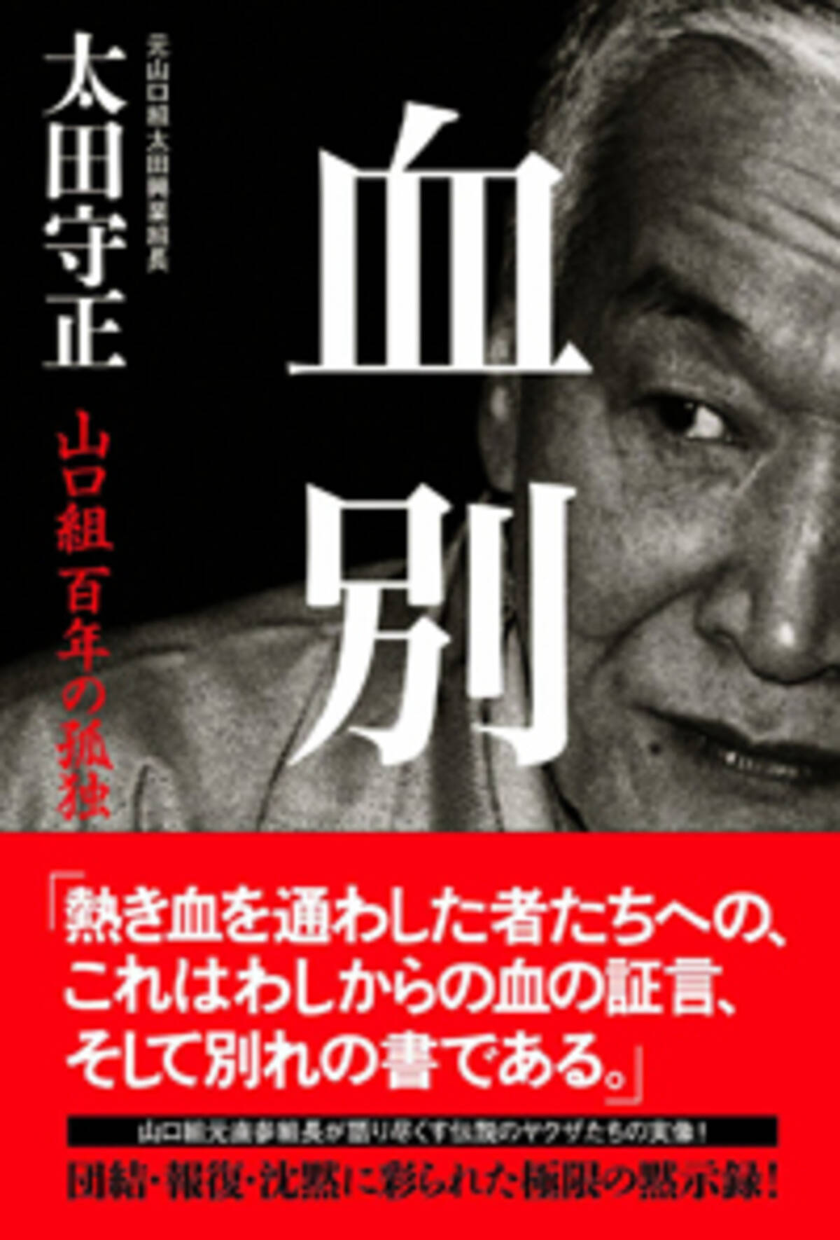 山口組の分裂でディナーショータレントに ネジレ現象 芸能界が大混乱へ 15年9月11日 エキサイトニュース