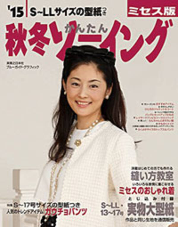 真木よう子離婚の次は 長塚圭史 常盤貴子夫妻 まれ 終了で いよいよ決断か 15年9月30日 エキサイトニュース