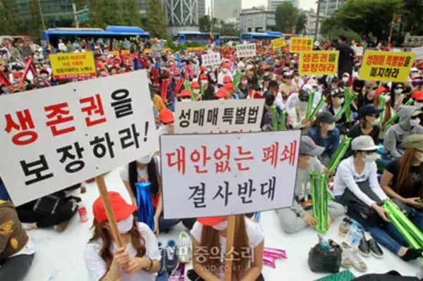 「韓国「性売買特別法11周年」で売春婦1,000人がデモ！　“性産業大国”汚名返上には、合法化しかない!?　」の画像