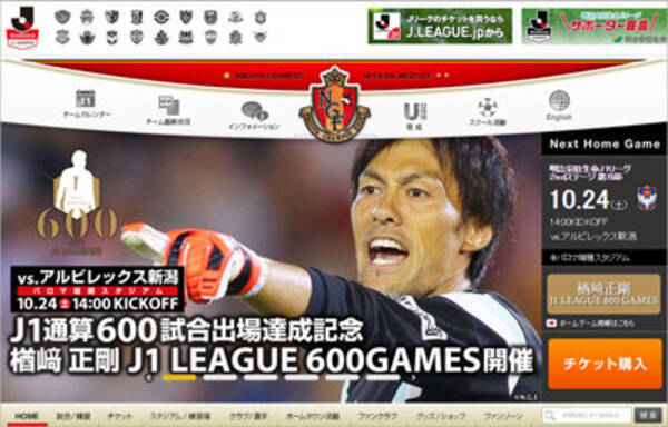 闘莉王の批判は的を射ている サッカー日本代表gkのレベルは本当に低いのか 15年10月21日 エキサイトニュース