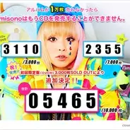 Misonoが 後輩に水着の仕事取られた と愚痴も 見たくない と世間は嘲笑 15年10月1日 エキサイトニュース