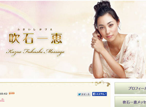 吹石父も別離を示唆していた 福山雅治と吹石一恵の 破局 説を再検証する 15年10月2日 エキサイトニュース 吹石父も別離を示唆していた 福山雅治と吹石一恵の 破局 説を再検証する 15年10月2日 エキサイトニュース