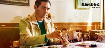 ２年ぶり 孤独のグルメ 第９弾が７月から放送 懐かしの店再訪も 21年6月7日 エキサイトニュース