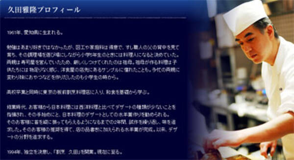 従業員のタマ破裂させた料理人 ギタリスト布袋寅泰とも大ゲンカしていた 15年10月27日 エキサイトニュース