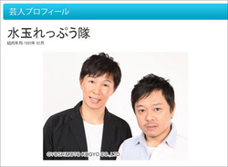 ロッチ 試着室 コントがちびっ子に大ウケ 品川の娘も中岡に夢中 15年11月19日 エキサイトニュース