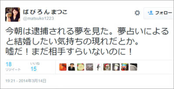 Dmm元美人広報の 偽セレブ詐欺女 Twitterでのセレブ自慢もパクリだった 私が伝えた内容が 2015年11月16日 エキサイトニュース