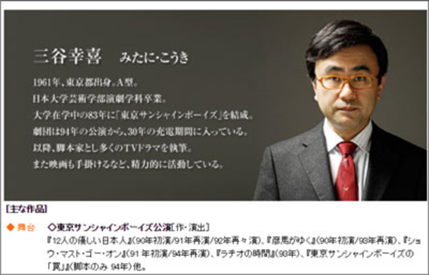 三谷幸喜 好きすぎて離婚 だが女の影も