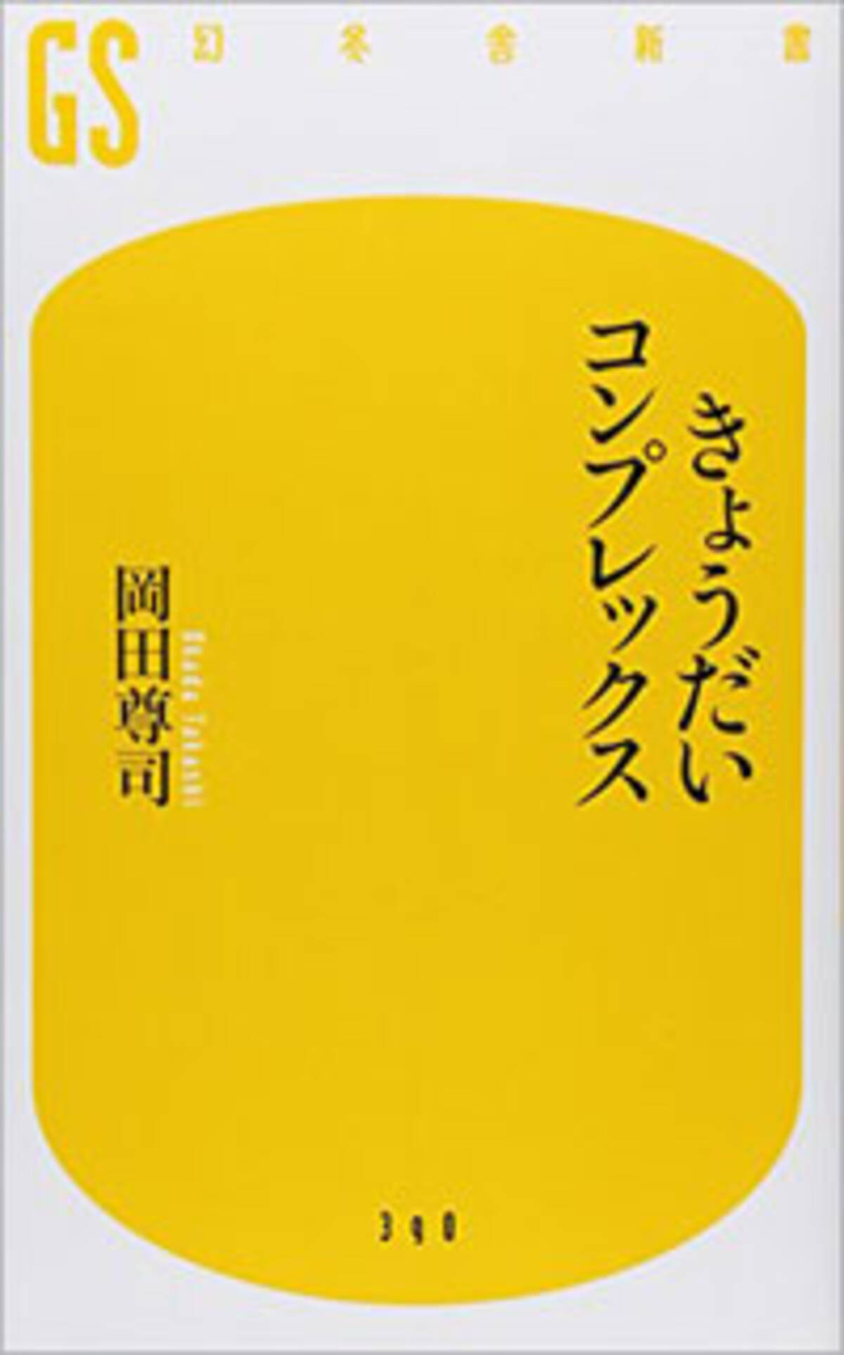 実は意外と多い 人には聞けない きょうだいコンプレックス 原因と対処法とは 2015年11月25日 エキサイトニュース