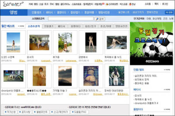 韓国最大のアダルトサイトがついに閉鎖 米国を味方につけた警察の捜査から逃れられるのか 15年11月28日 エキサイトニュース