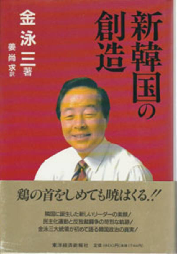 ノ ムヒョン元大統領の葬儀には100万人 弔問者数に見る 韓国歴代大統領の人気ぶり 15年12月2日 エキサイトニュース