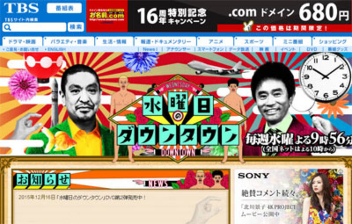 テレビウォッチャー てれびのスキマが選ぶ 15年のテレビ事件簿 バラエティ編 15年12月29日 エキサイトニュース