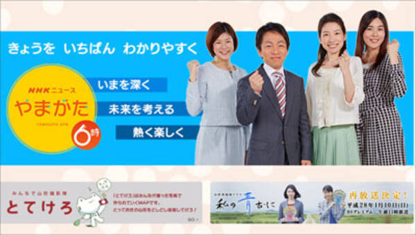 精神不安定 局内イジメ Nhk山形のお天気お姉さんは なぜ泣いたのか 15年12月4日 エキサイトニュース