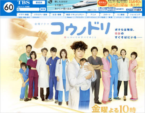 臆病なくらいがちょうどいい コウノドリ に漂う 強さ の正体 15年12月17日 エキサイトニュース