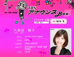 有働由美子 大河 真田丸 ナレーション起用は 独立阻止 の 餌 15年12月18日 エキサイトニュース