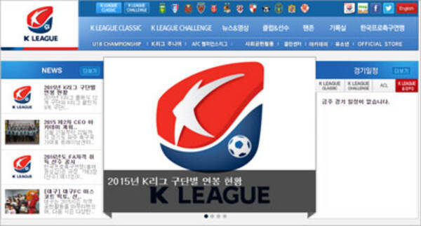 韓国人サッカー選手の平均年俸はjリーグの7割程度 年俸公開 で選手流出が止らない 16年1月2日 エキサイトニュース