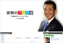 宮根誠司が報道ステーションの新キャスターにならないワケとは 16年1月6日 エキサイトニュース