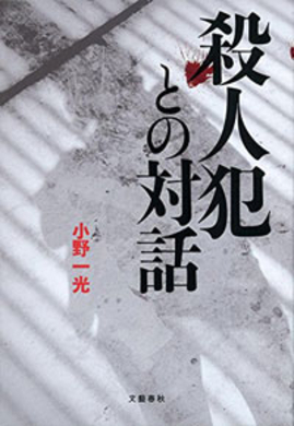 名古屋大生殺人事件から1年 止らない 人を 殺してみたかった という いびつな願望 の連鎖 15年12月3日 エキサイトニュース