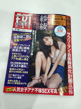 女子アナSEX写真の真相、KAT-TUN田口と“半グレ”？……「2015芸能ニュースランキング」（下半期）